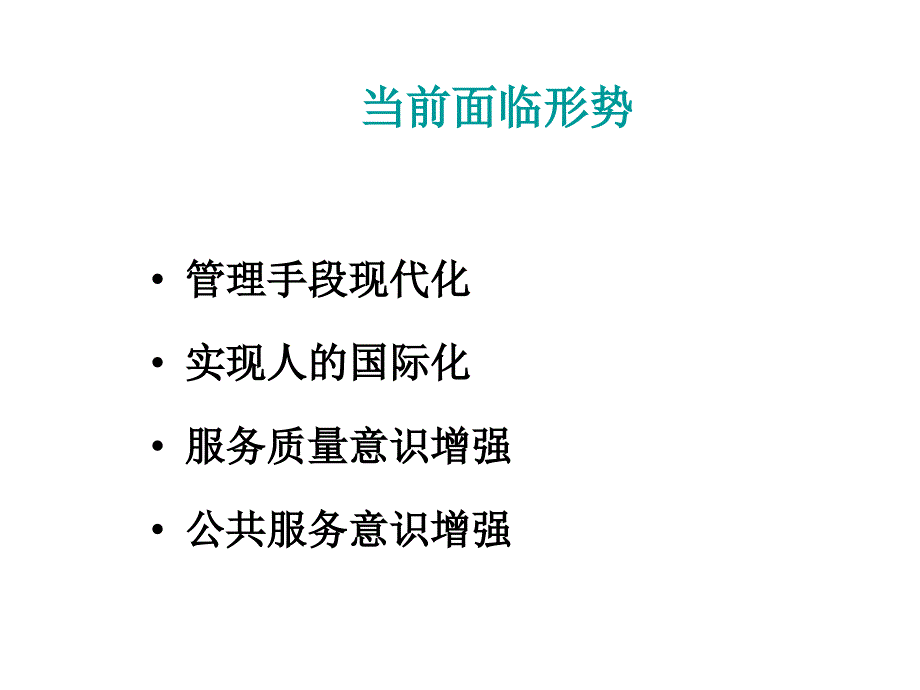 以标准化管理提升幼儿园教育服务质量_第2页