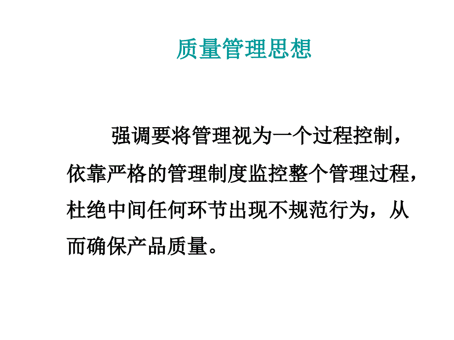 以标准化管理提升幼儿园教育服务质量_第3页