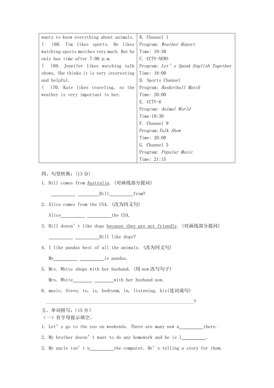 新目标新版英语七下Units5-6测试卷（120分）.doc_第4页