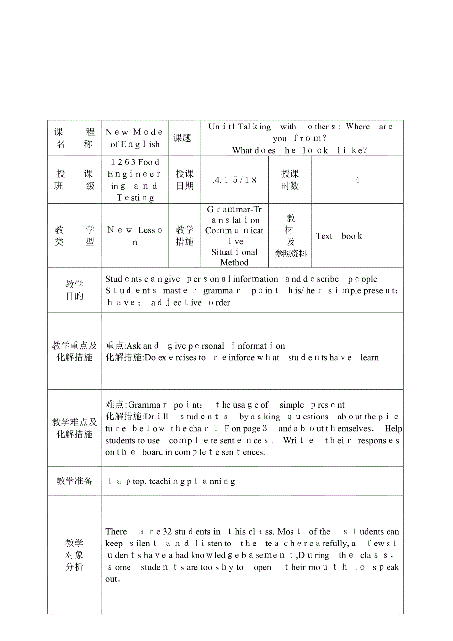 新模式英语第一册unit1lesson1-2_第1页