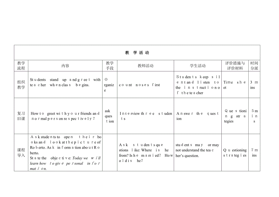 新模式英语第一册unit1lesson1-2_第2页