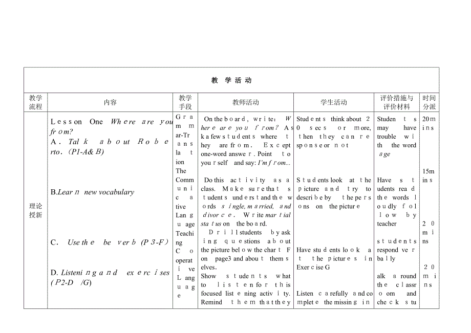 新模式英语第一册unit1lesson1-2_第3页