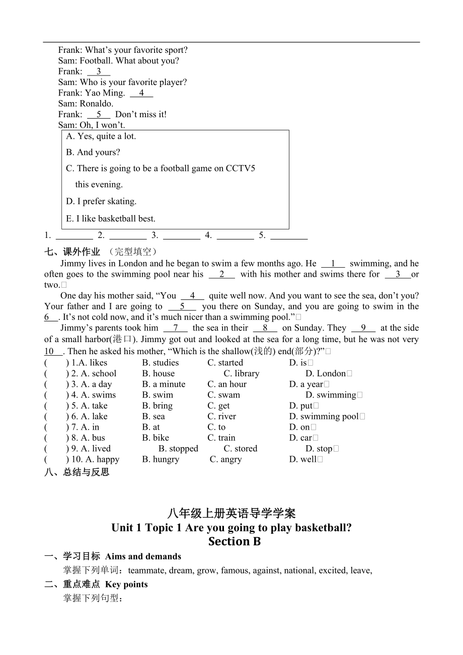 (官方版)仁爱英语八年级上册英语导学案(201448)_2.doc_第4页