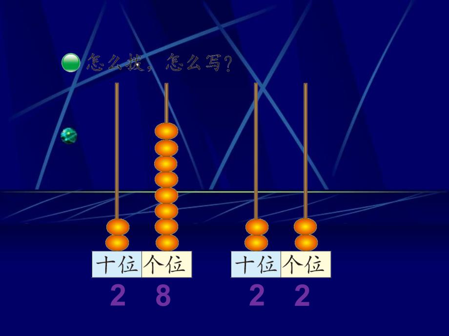 第3课时数豆子_第3页