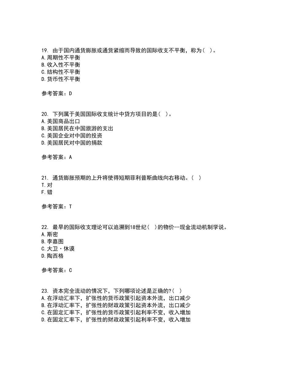 南开大学21秋《国际经济学》平时作业二参考答案45_第5页