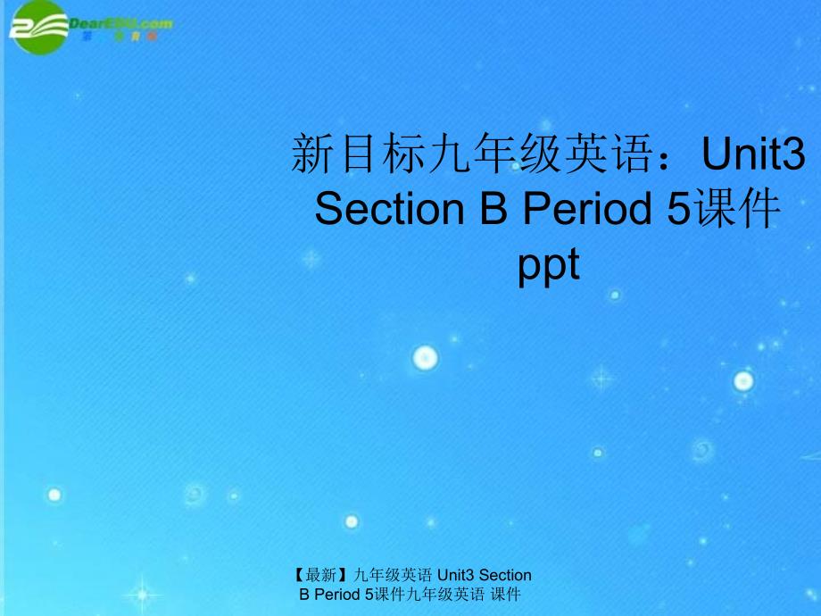 最新九年级英语Unit3SectionBPeriod5课件九年级英语课件_第1页