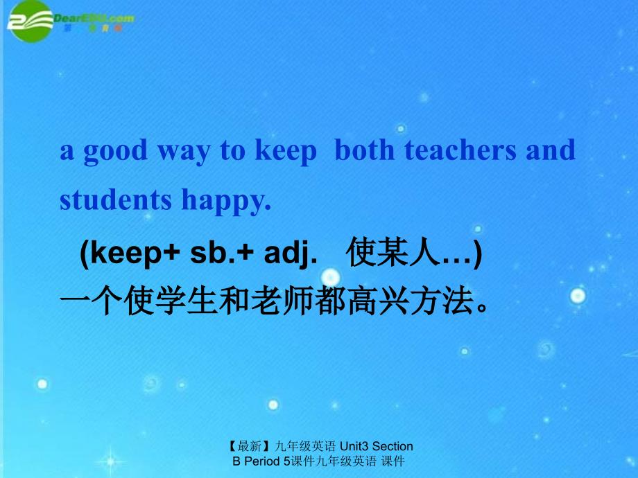 最新九年级英语Unit3SectionBPeriod5课件九年级英语课件_第4页