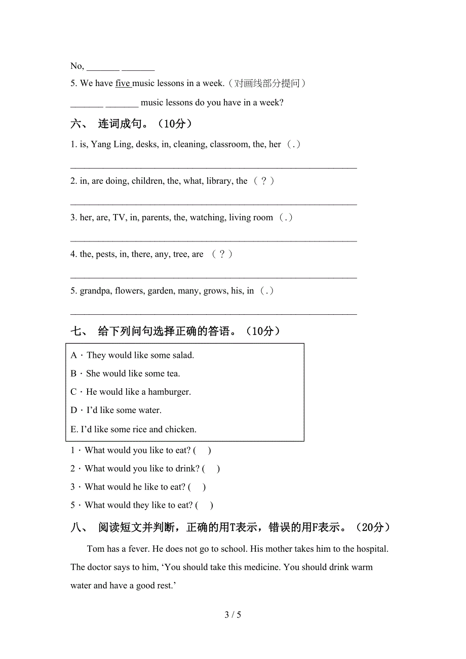 最新PEP五年级英语上册期中考试及答案【审定版】.doc_第3页