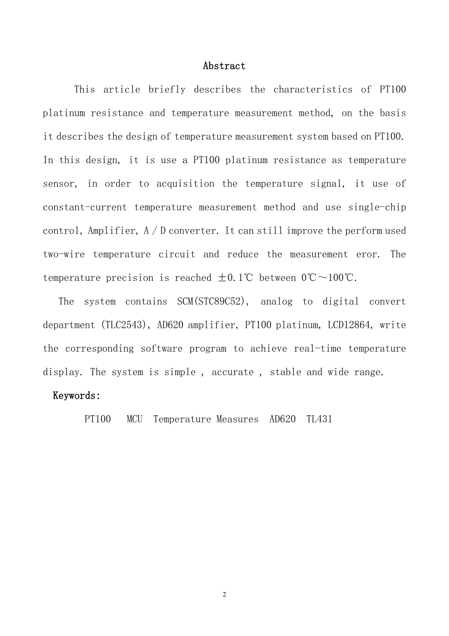 于基pt100-热电阻的简易温度测量系统--本科毕业设计_第2页