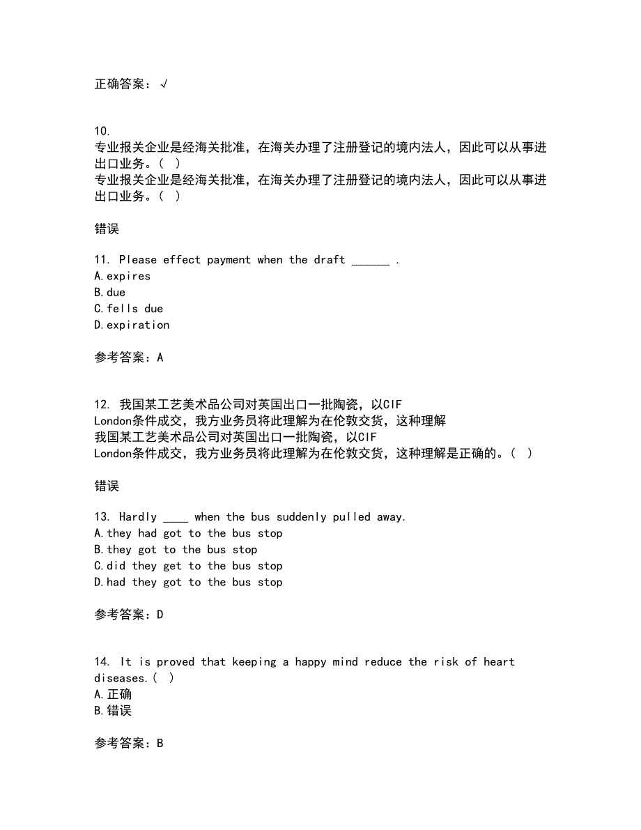 大连理工大学21秋《外贸函电》综合测试题库答案参考46_第3页