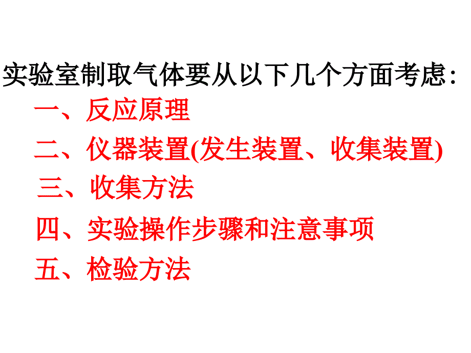 课题3九年级化学上册第二单元课题3_第4页