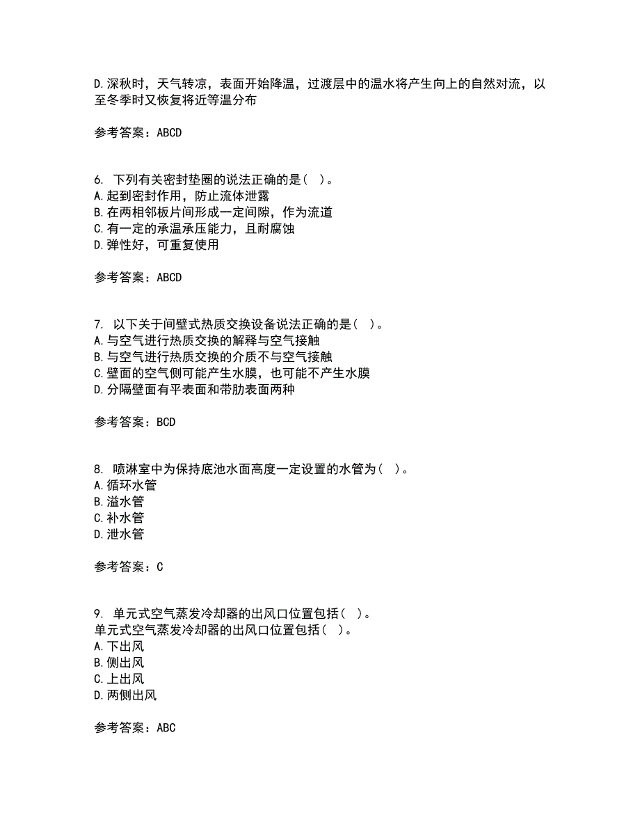 大连理工大学22春《热质交换与设备》补考试题库答案参考85_第2页