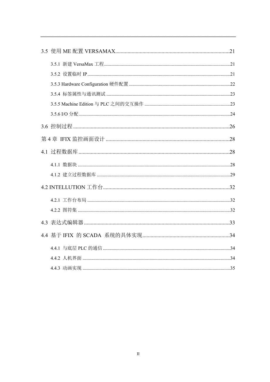 MPS柔性系统1_第2页