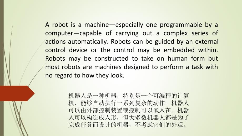 robot科技英语ppt_第2页