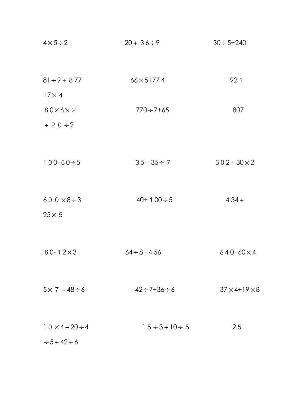 三年级上脱式计算题_第4页