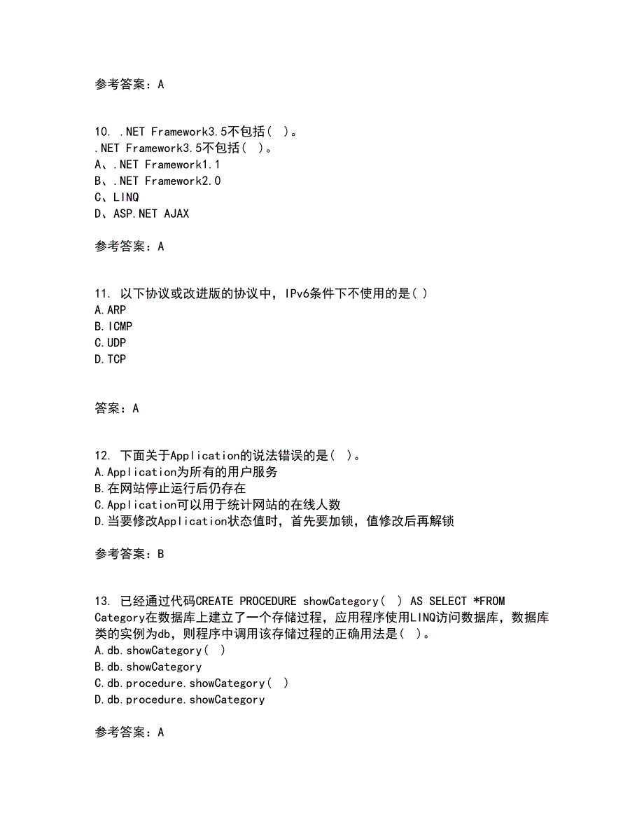 北京理工大学21春《ASP离线作业2参考答案.NET开发技术》100_第3页