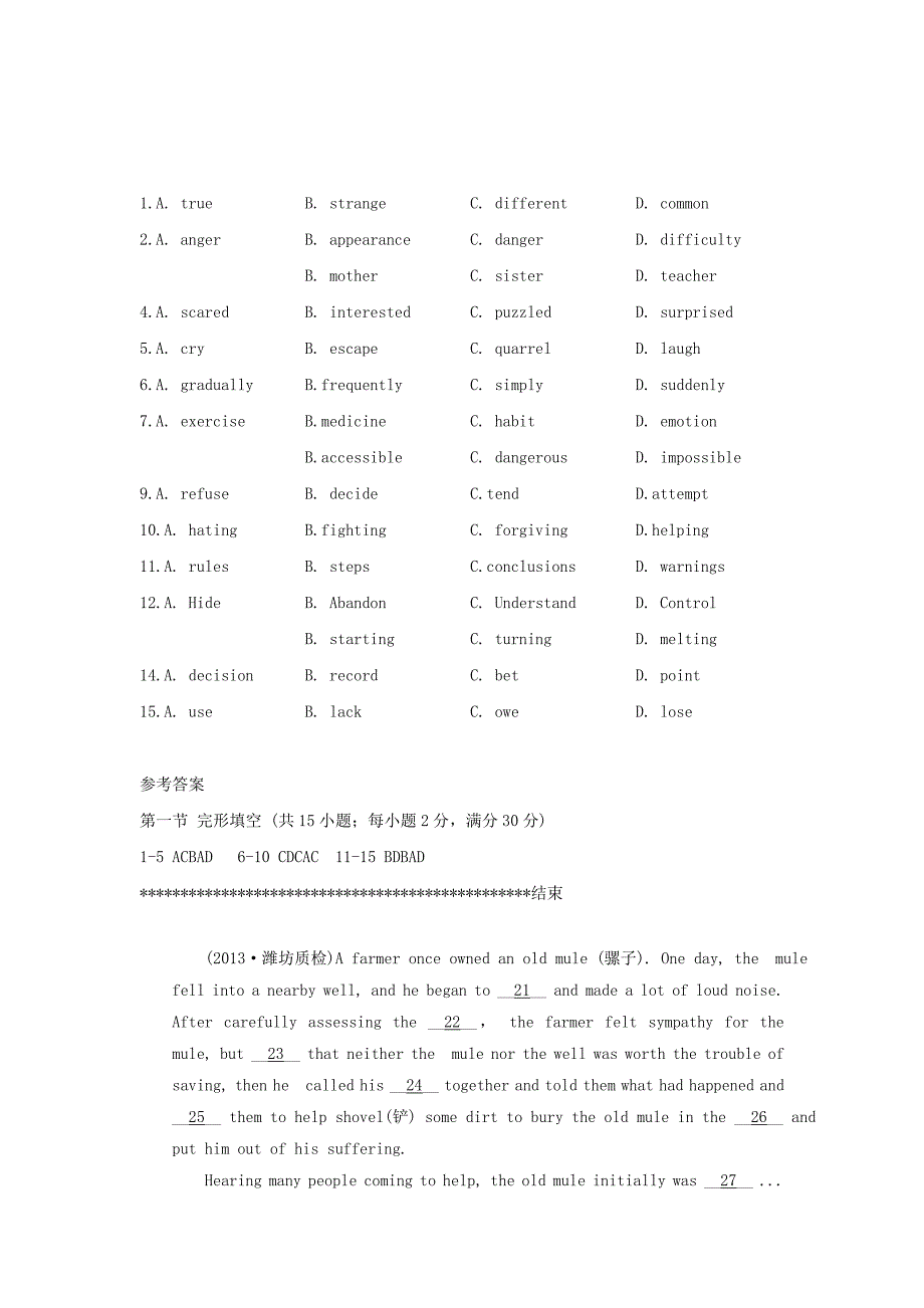 四川省绵阳市2014高考英语 暑假作业 文章类训练题（7）_第2页