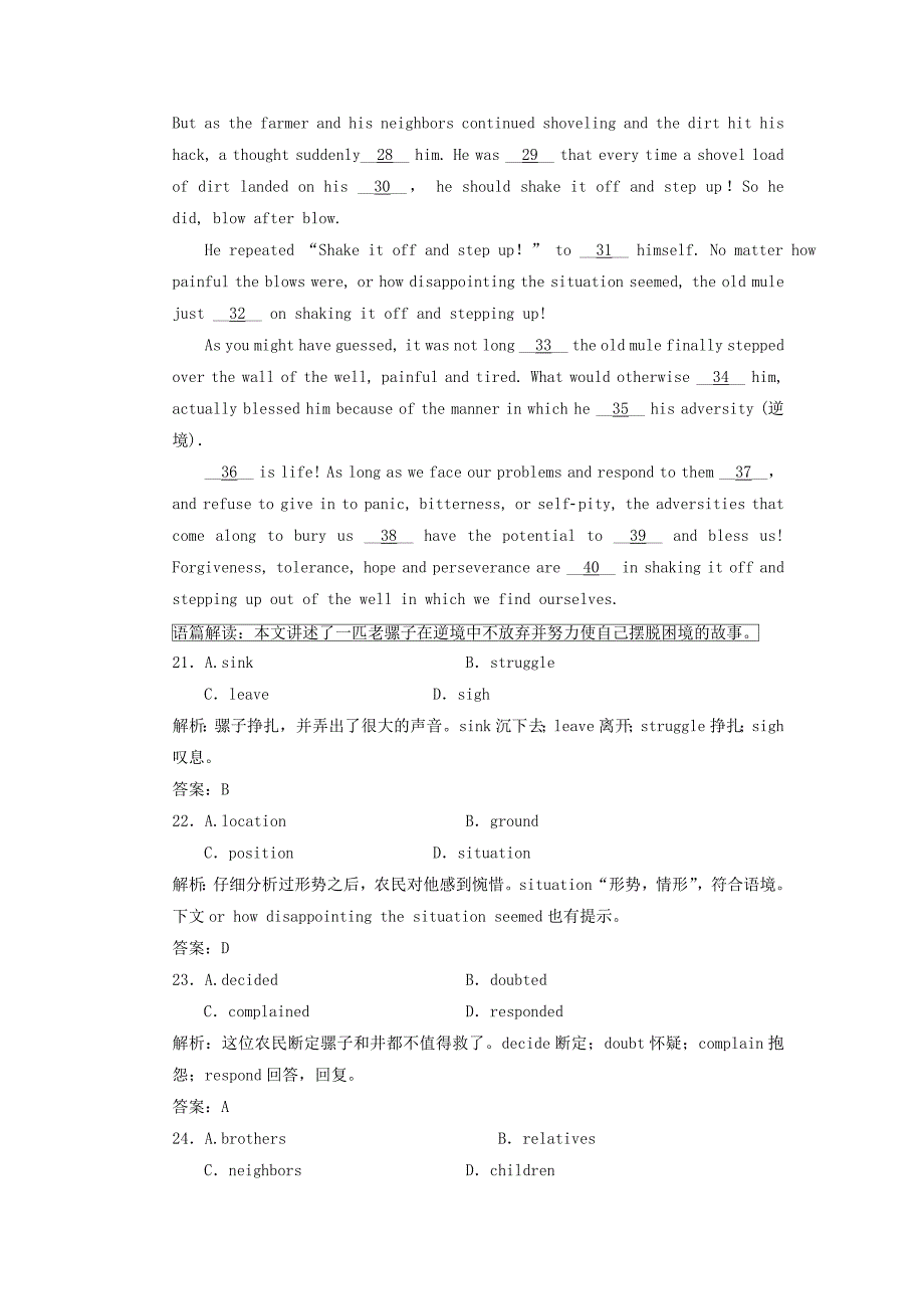 四川省绵阳市2014高考英语 暑假作业 文章类训练题（7）_第3页