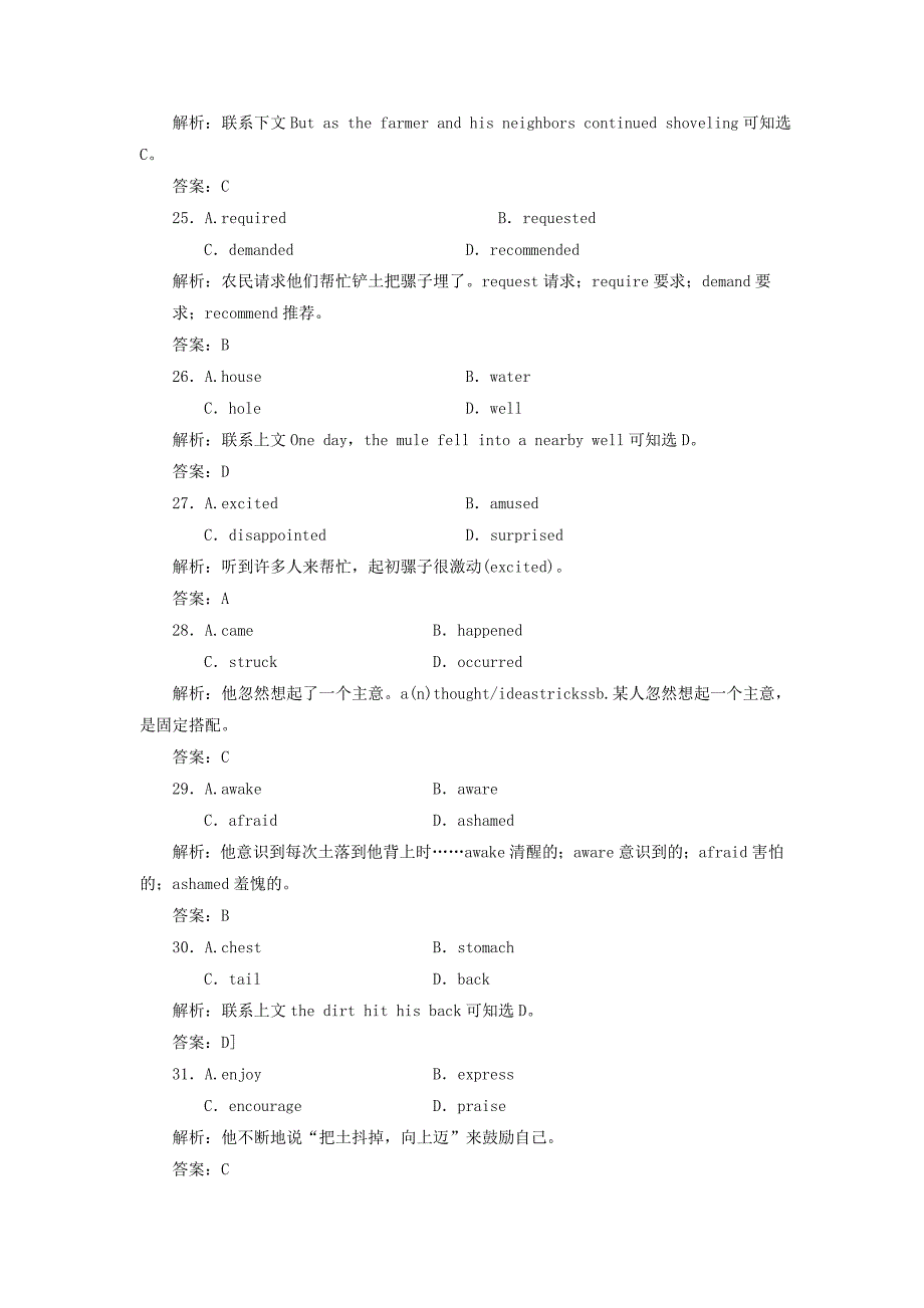 四川省绵阳市2014高考英语 暑假作业 文章类训练题（7）_第4页