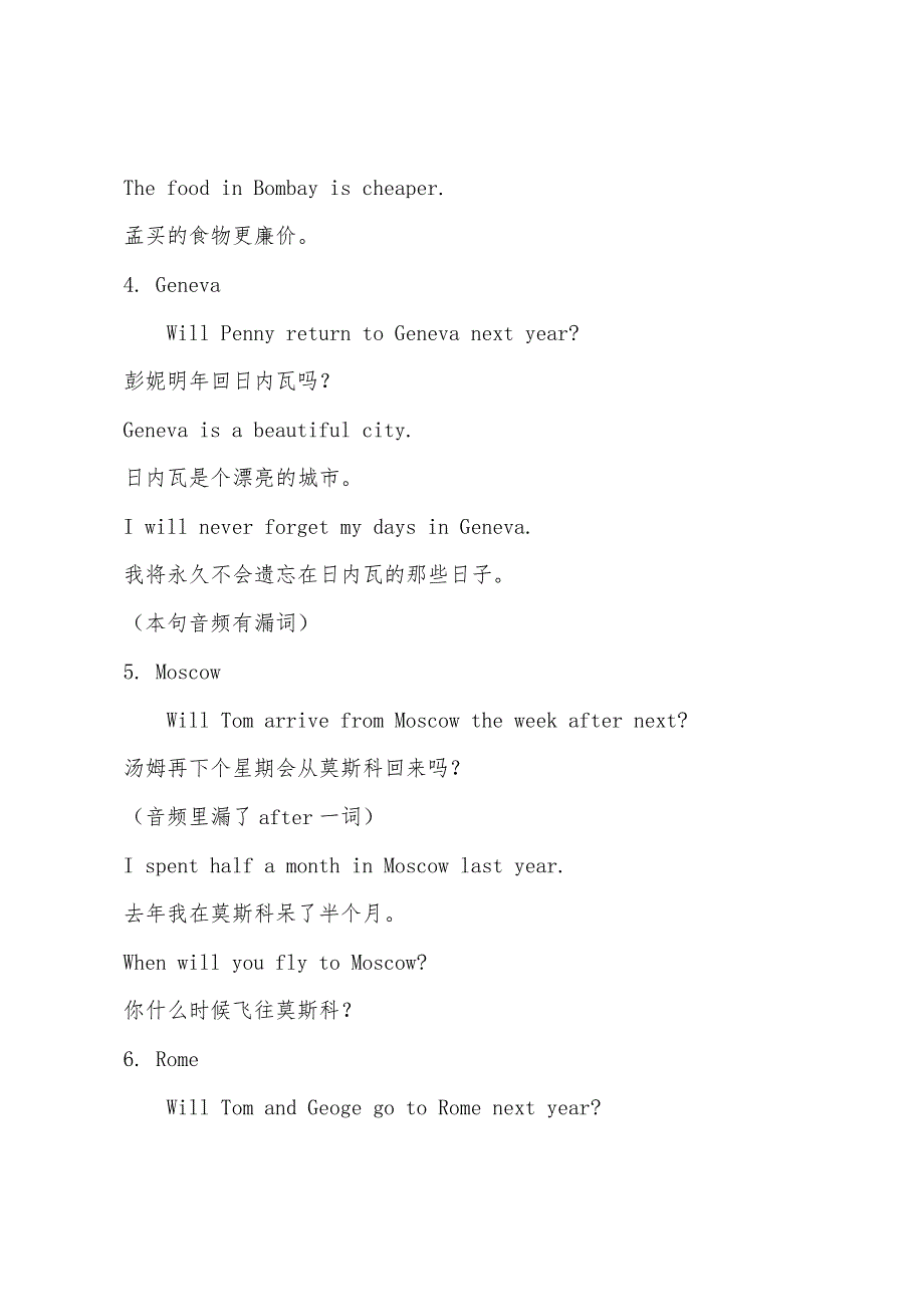 新概念英语词汇第一册Lesson94：条条大路通罗马.docx_第2页