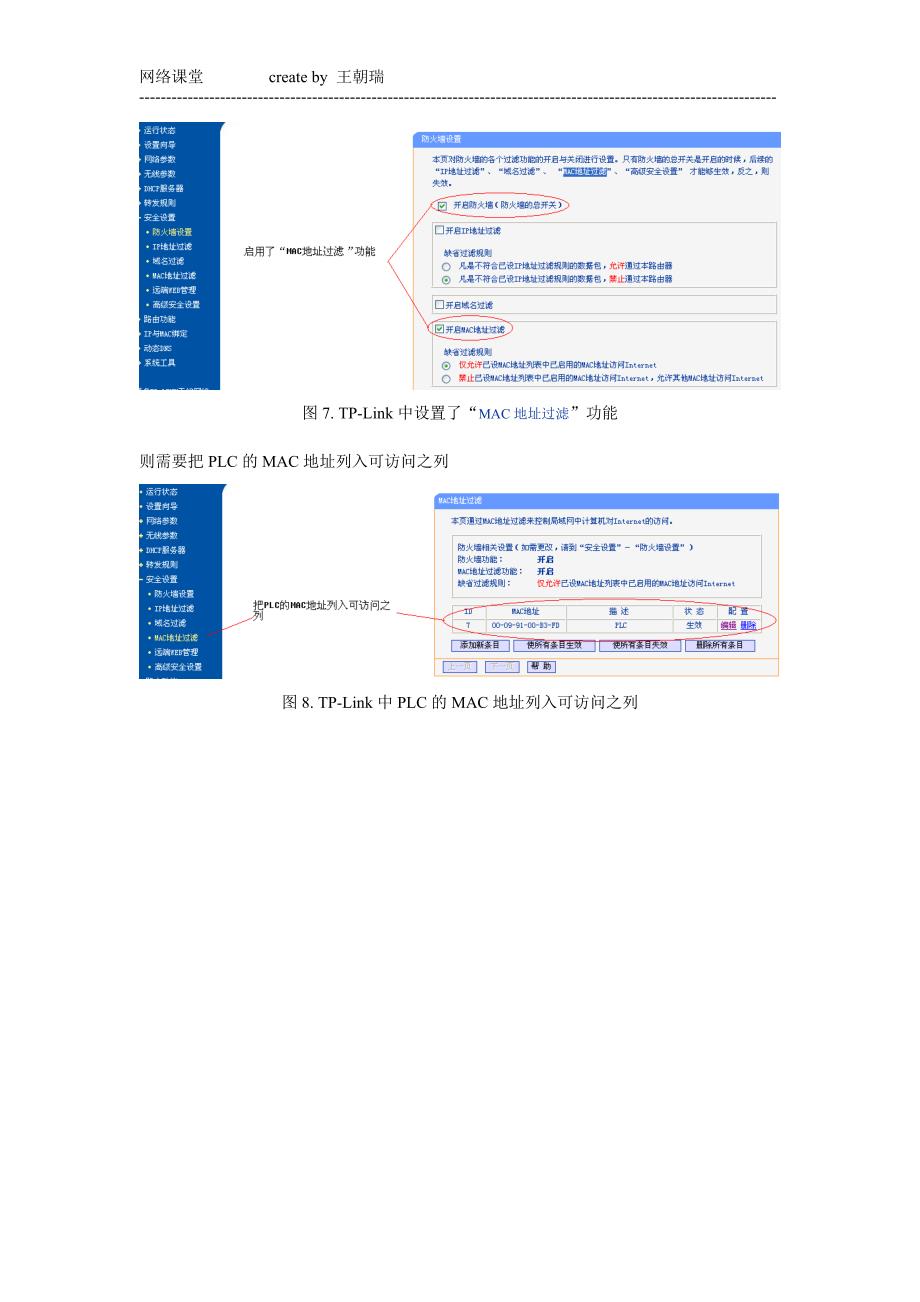 在广域网如何通过ME软件访问GE PLC.doc_第4页