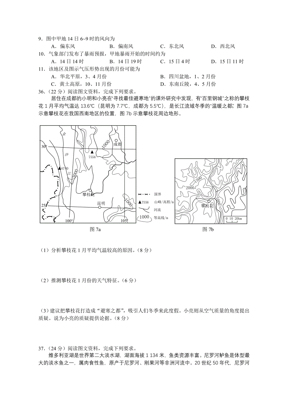 2013年全国卷1普通高等学校招生全国统一考试重绘.doc_第3页