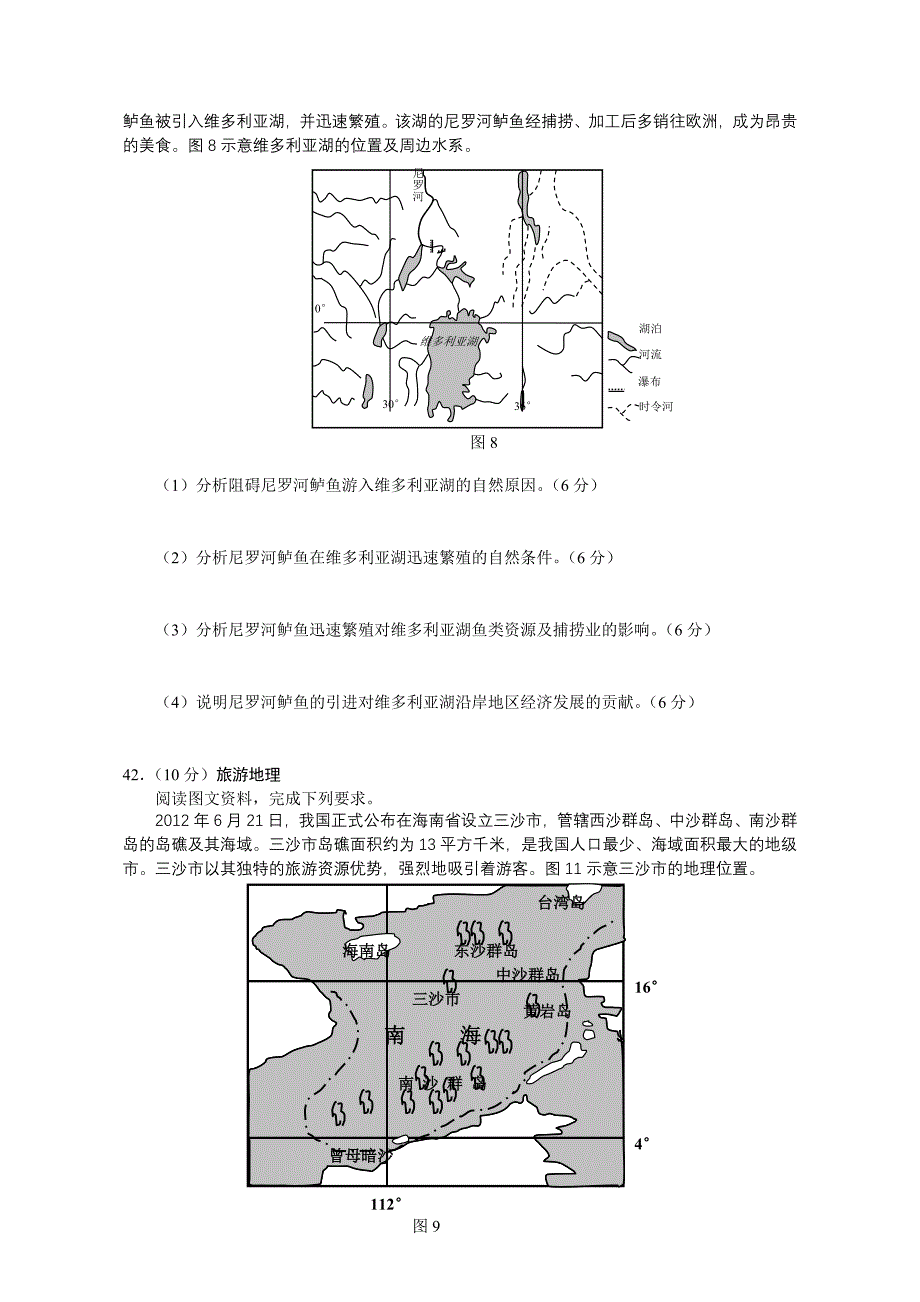 2013年全国卷1普通高等学校招生全国统一考试重绘.doc_第4页