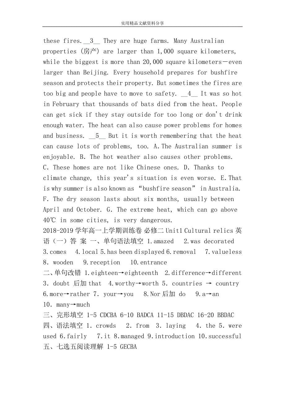 (完整word版)人教高中英语必修二Unit1Culturalrelics单元测试卷(共2套含答案).doc_第5页