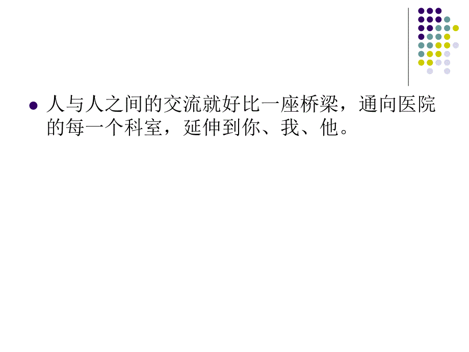 沟、就能通吗_第3页