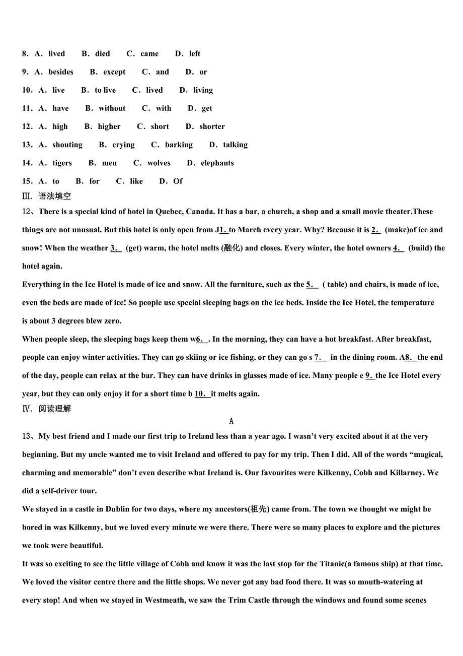 湖南省衡阳耒阳市重点名校2023届中考英语最后一模试卷含答案.doc_第3页