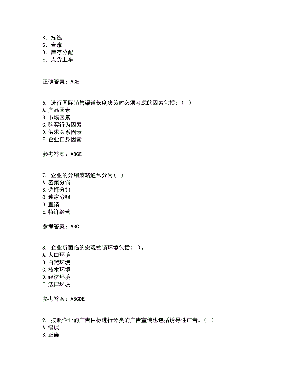 南开大学21秋《国际市场营销学》平时作业一参考答案68_第2页