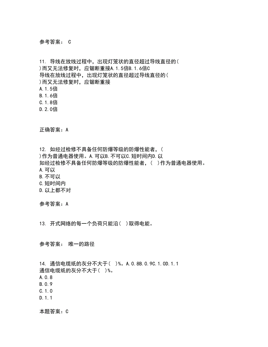 大连理工大学22春《模拟电子线路》离线作业二及答案参考2_第3页