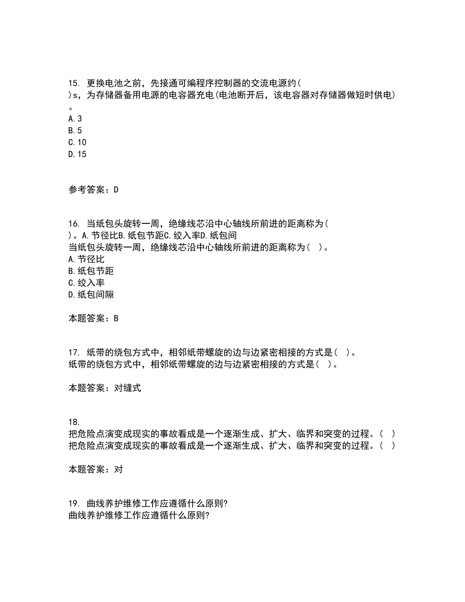 大连理工大学22春《模拟电子线路》离线作业二及答案参考2_第4页