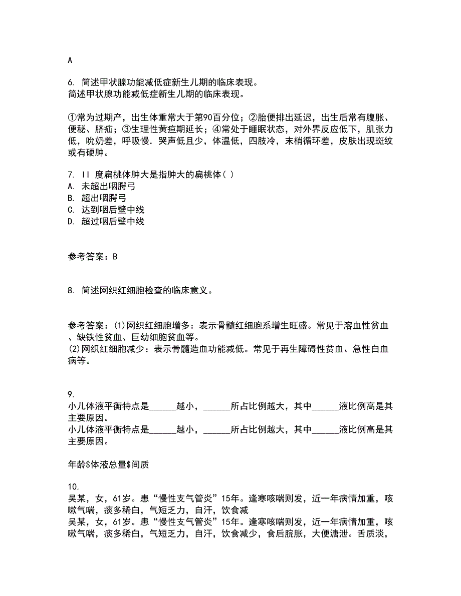 中国医科大学22春《肿瘤护理学》补考试题库答案参考40_第2页