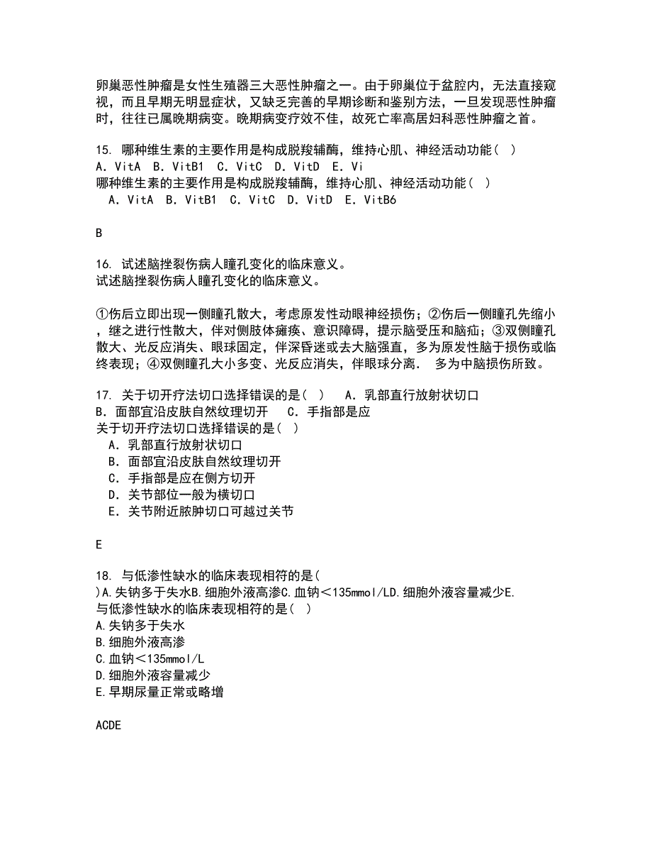 中国医科大学22春《肿瘤护理学》补考试题库答案参考40_第4页