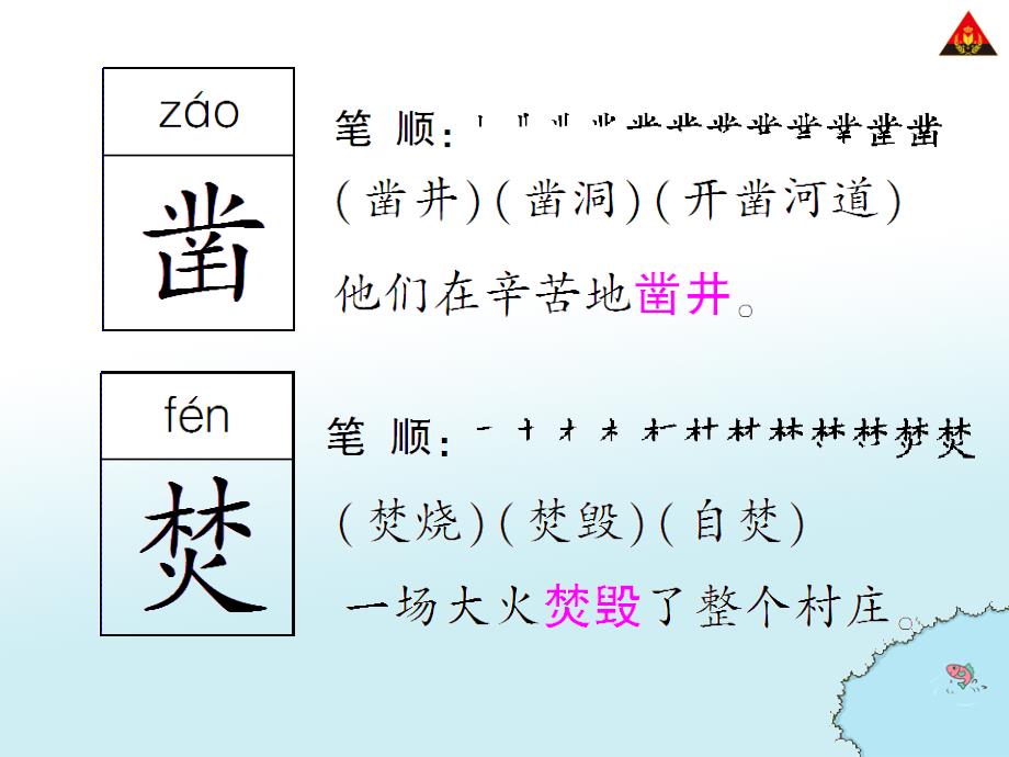 16、古诗三首（课件）_第4页