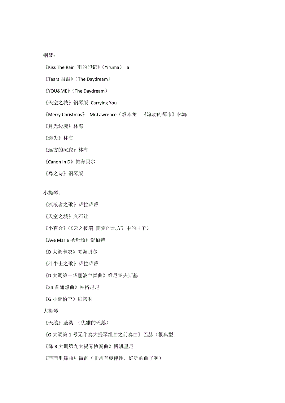 晚会演讲等各种场合背景音乐大全-_第1页