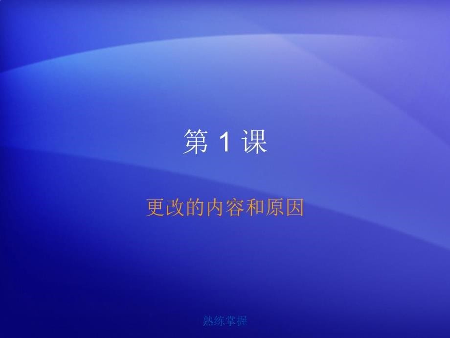 Excel超简单入门教程_第5页