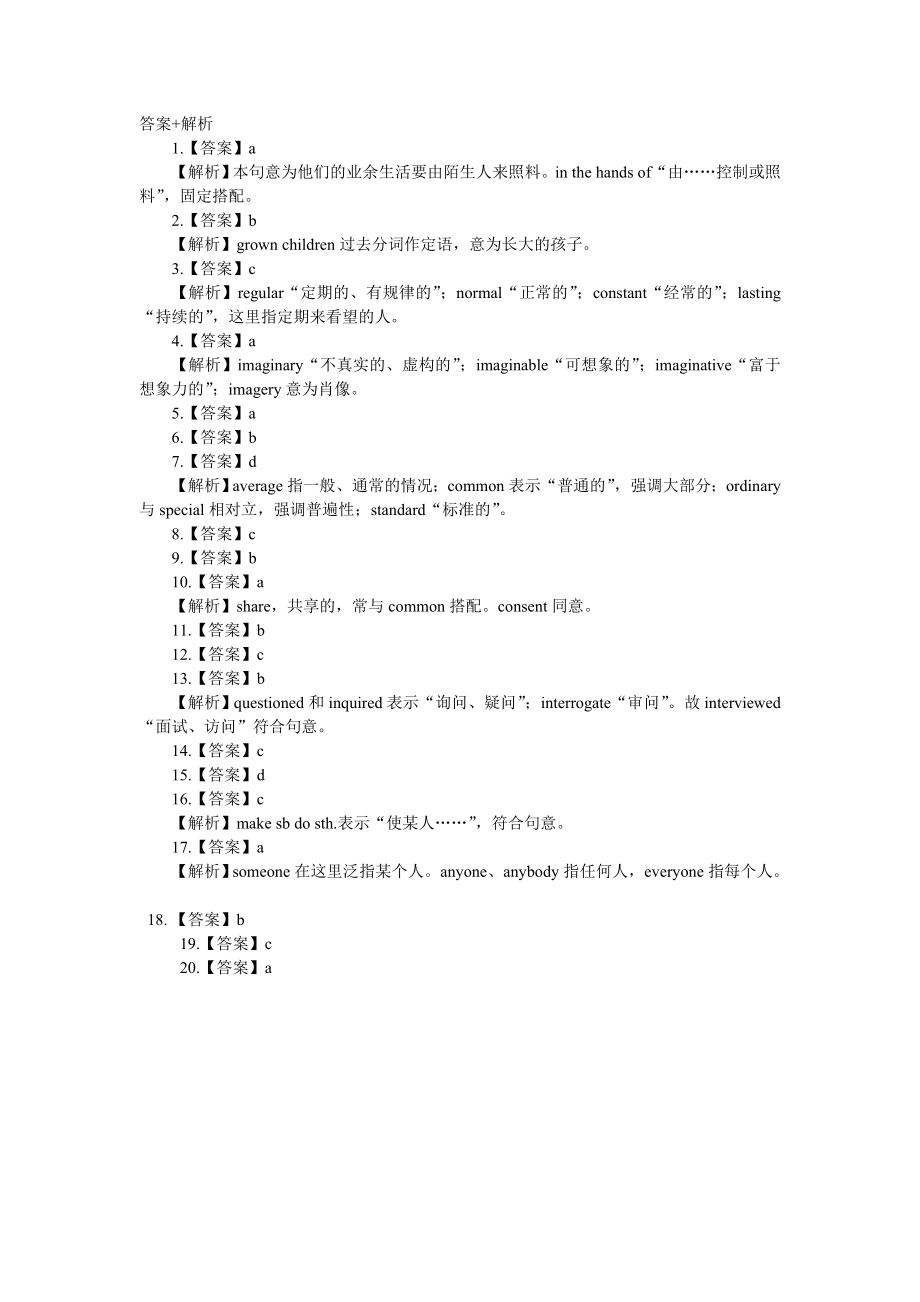 大学英语四级完形填空30篇：练习一--(有答案与解析)_第3页