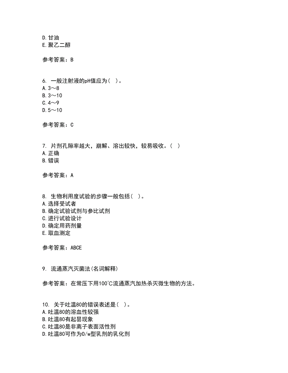 中国医科大学21秋《药剂学》平时作业二参考答案20_第2页