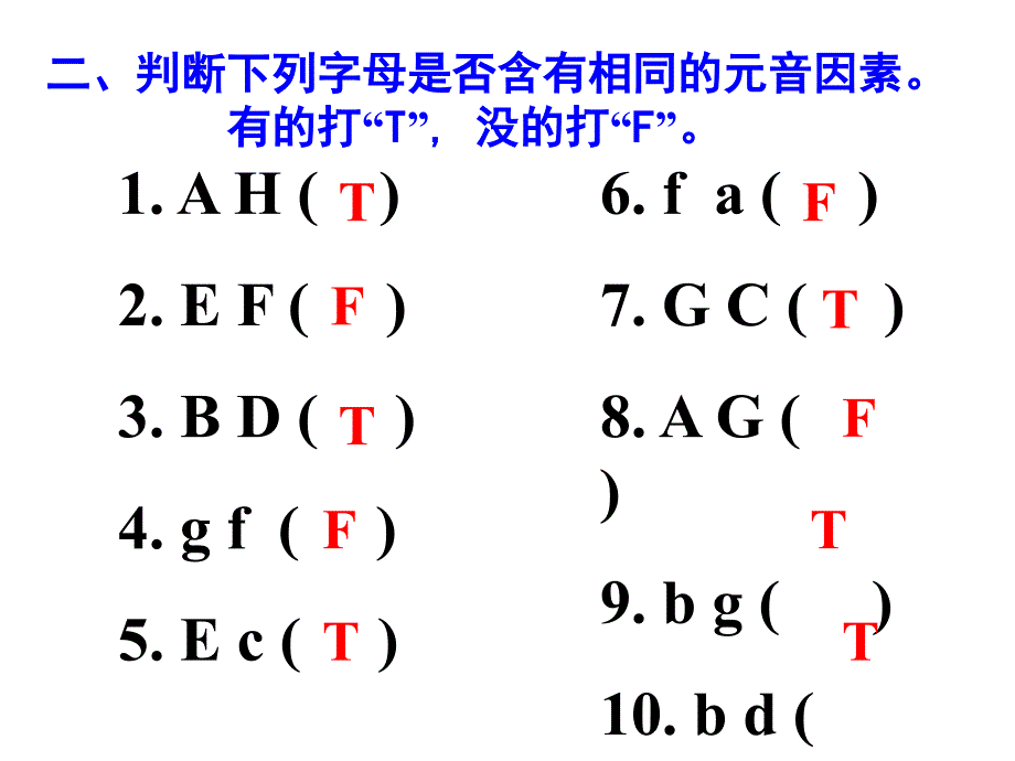 七年级上第三单元课件_第4页