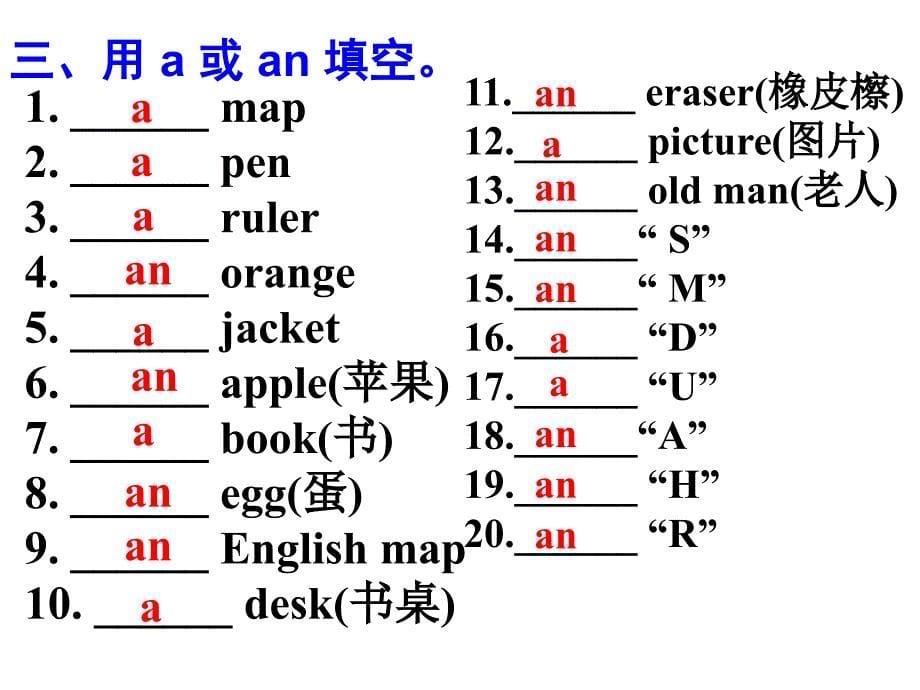 七年级上第三单元课件_第5页