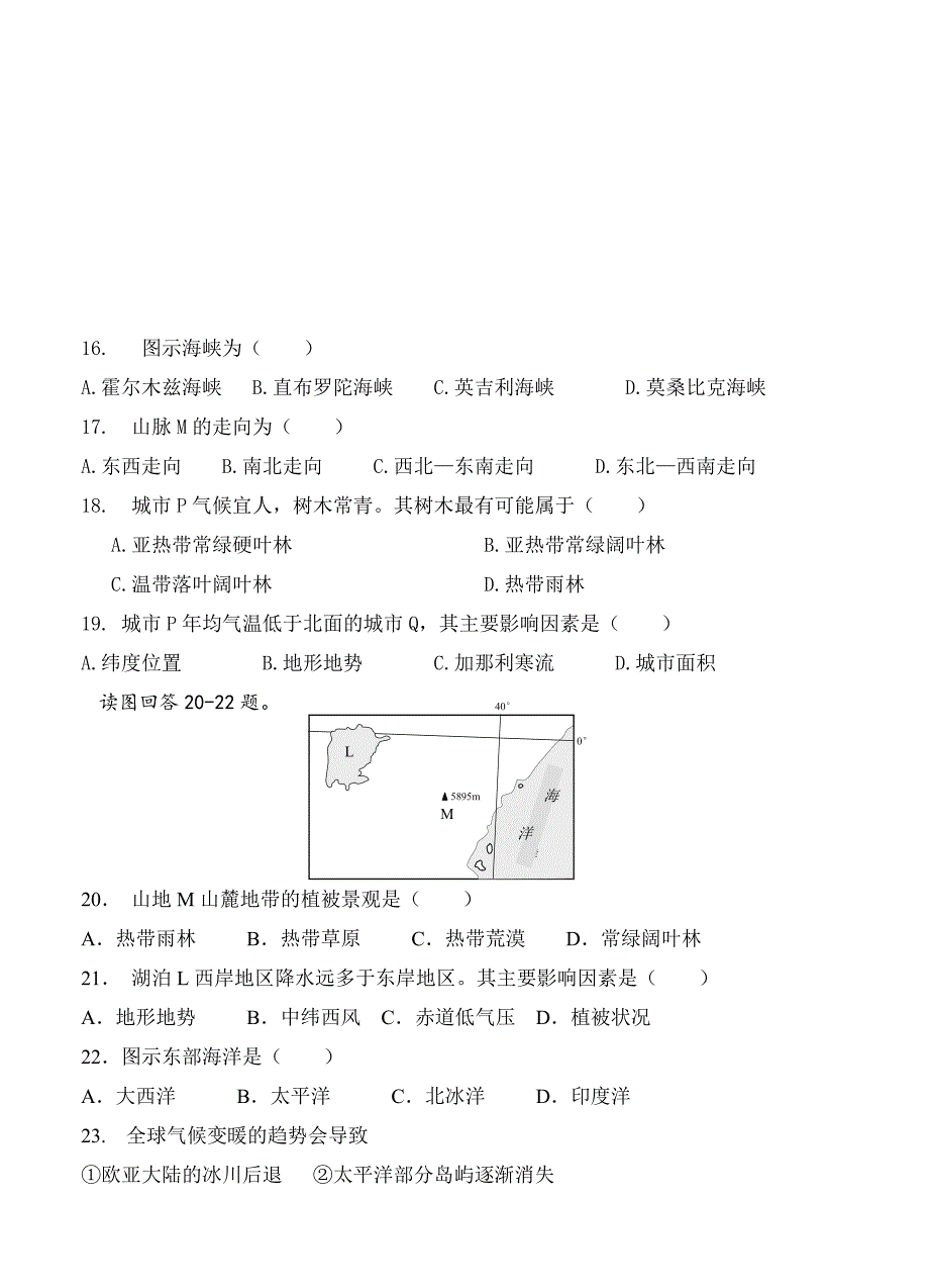 新版甘肃省甘谷县第一中学高三上学期第三次月考地理试卷含答案_第4页