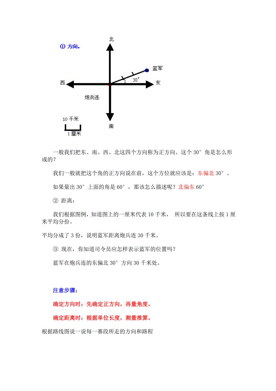 人教版四年级下册数学复习整理资料_第2页