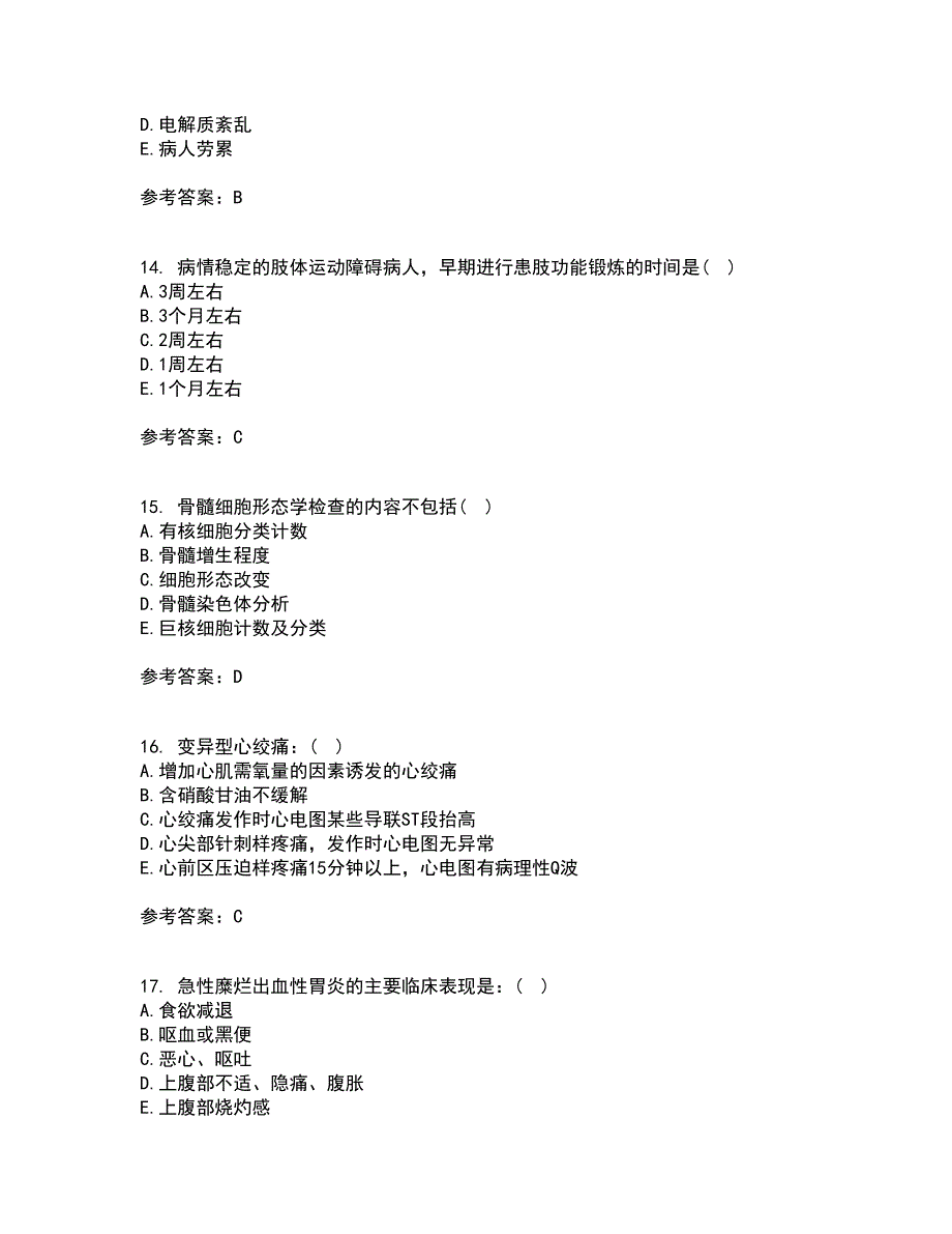 北京中医药大学21秋《内科护理学》复习考核试题库答案参考套卷43_第4页