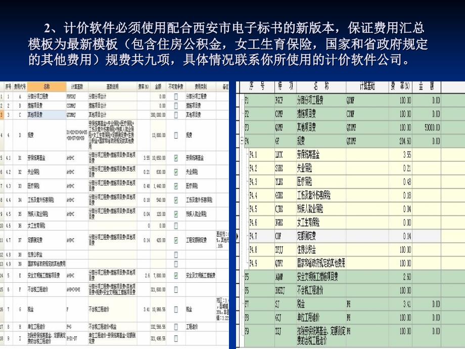 电子标书注意事项_第3页