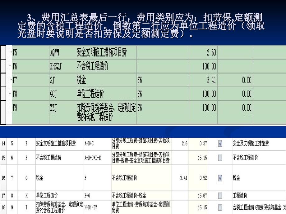 电子标书注意事项_第4页