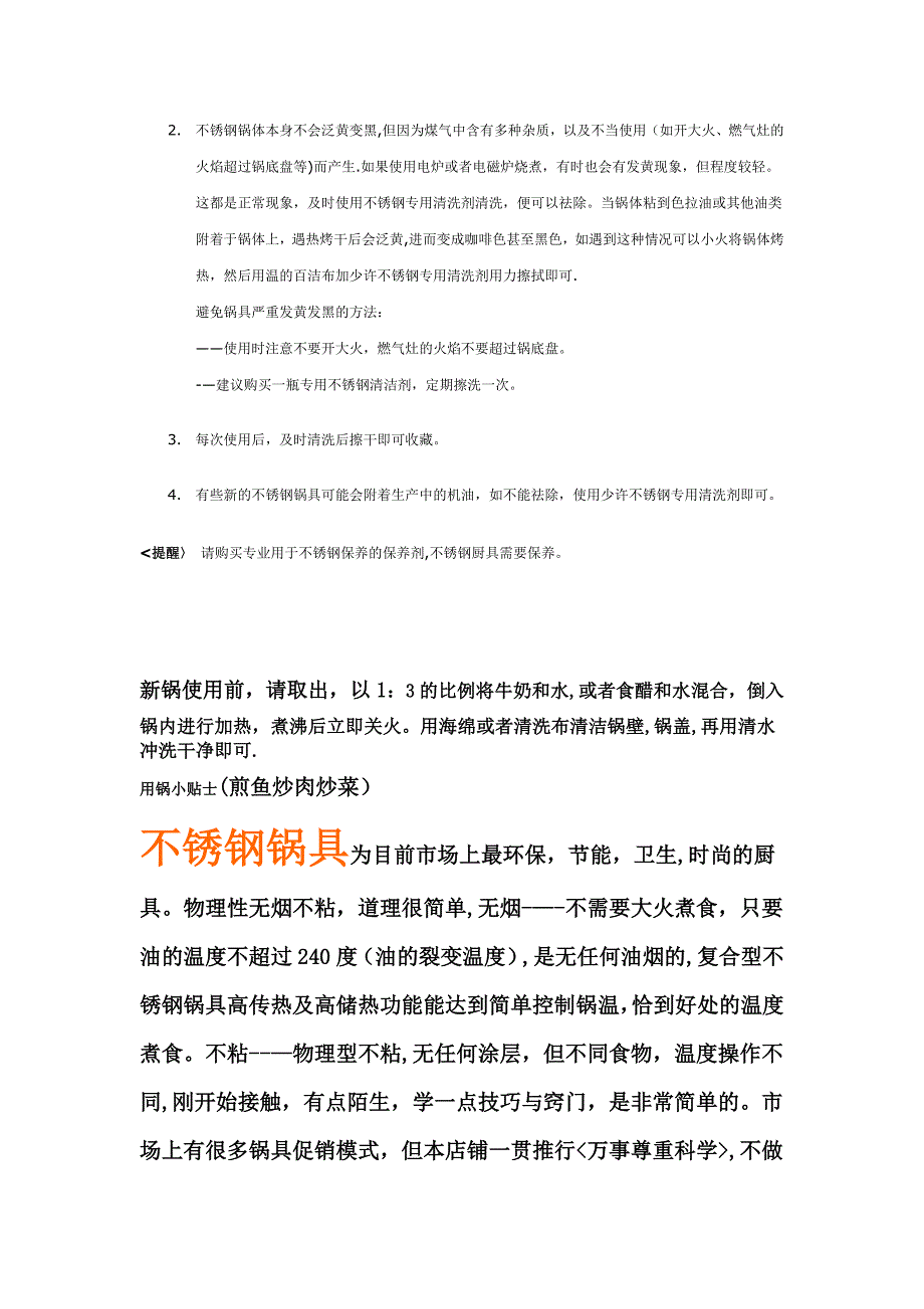 复合钢锅产品特点与优势-2.doc_第3页