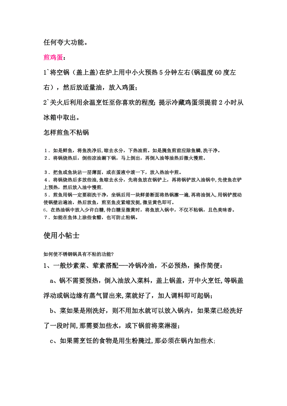 复合钢锅产品特点与优势-2.doc_第4页