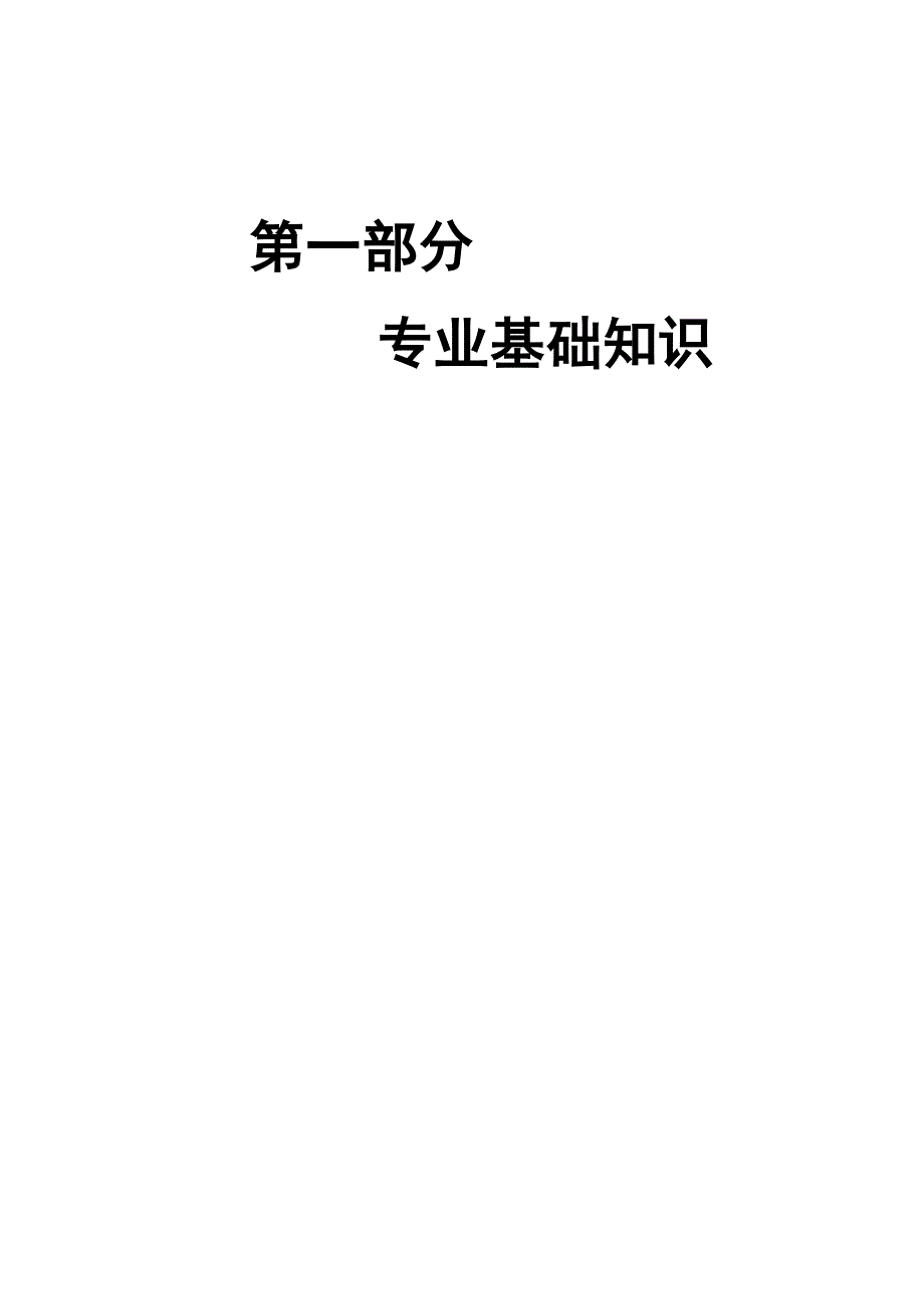 江苏省试验员考试习题集_第1页